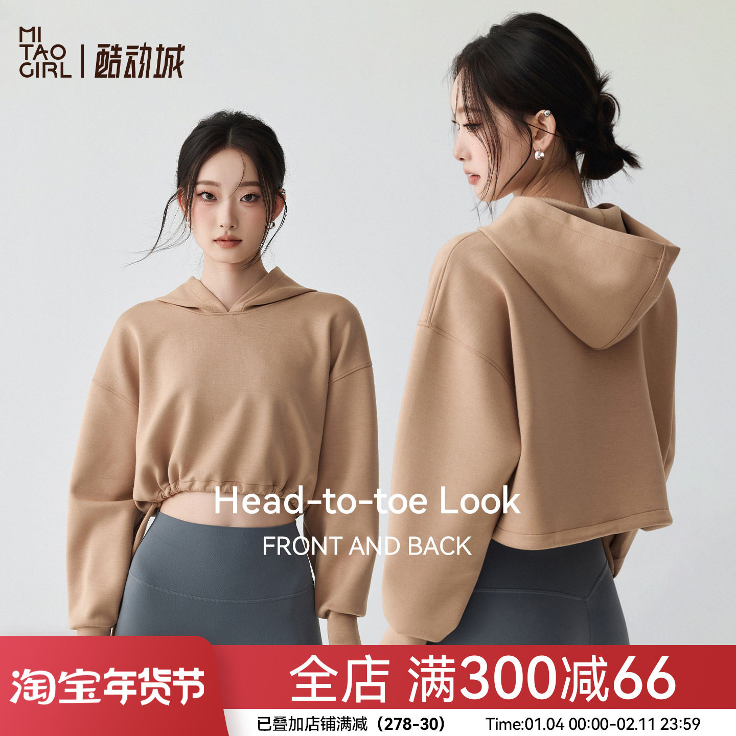 Mitaogirl短款长袖卫衣女秋保暖宽松连帽运动上衣跑步健身瑜伽服,运动/瑜伽/健身/球迷用品,瑜伽外套,淘宝优惠券,粉丝福利购,淘宝优惠卷