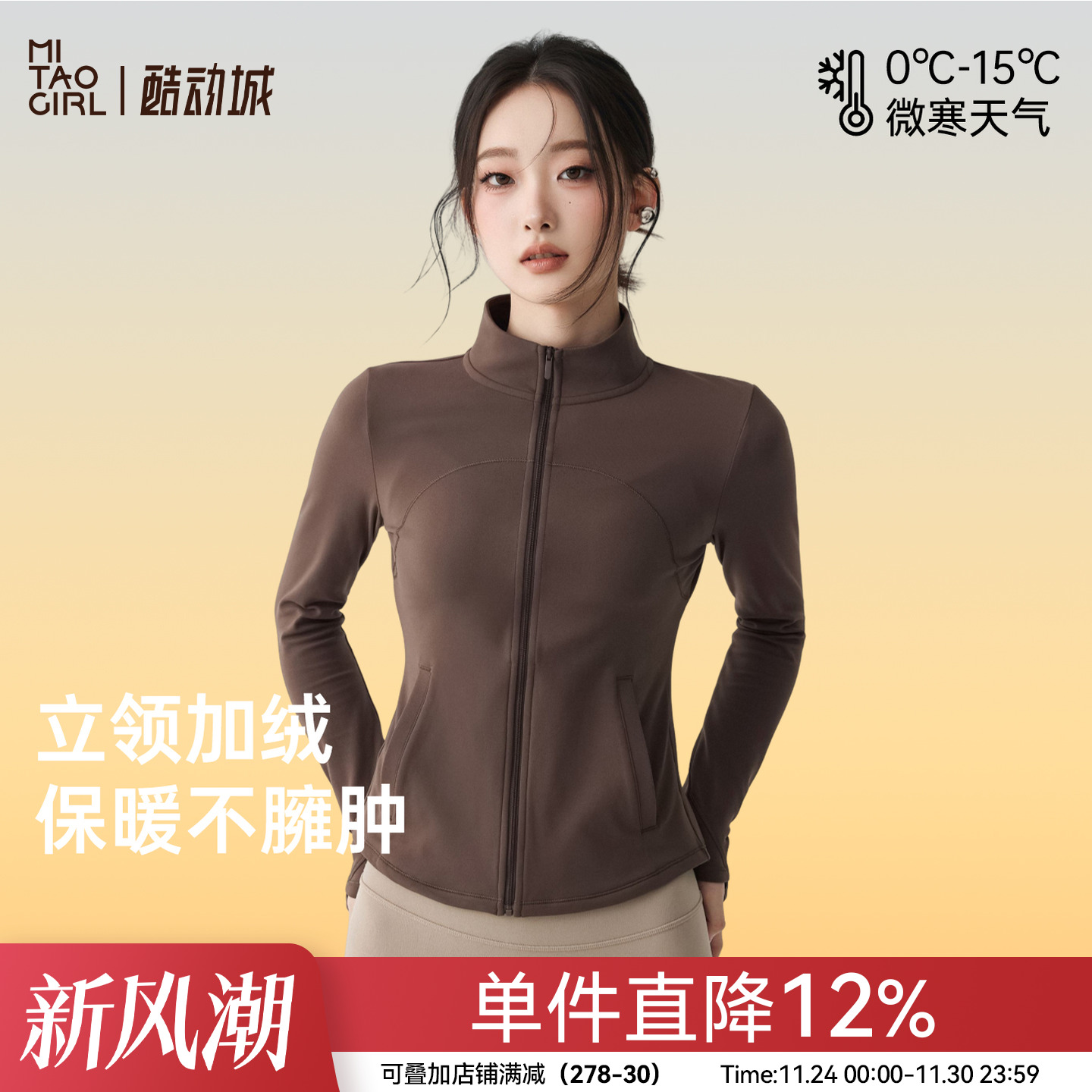 运动外套女秋冬加绒保暖跑步健身