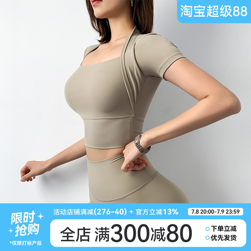 Mitaogirl云感披肩固定杯瑜伽服女运动上衣跑步速干短袖t恤健身服