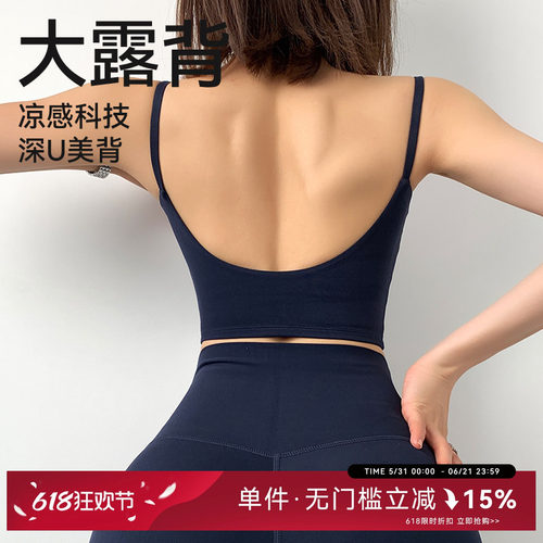 Mitaogirl云感速干健身文胸