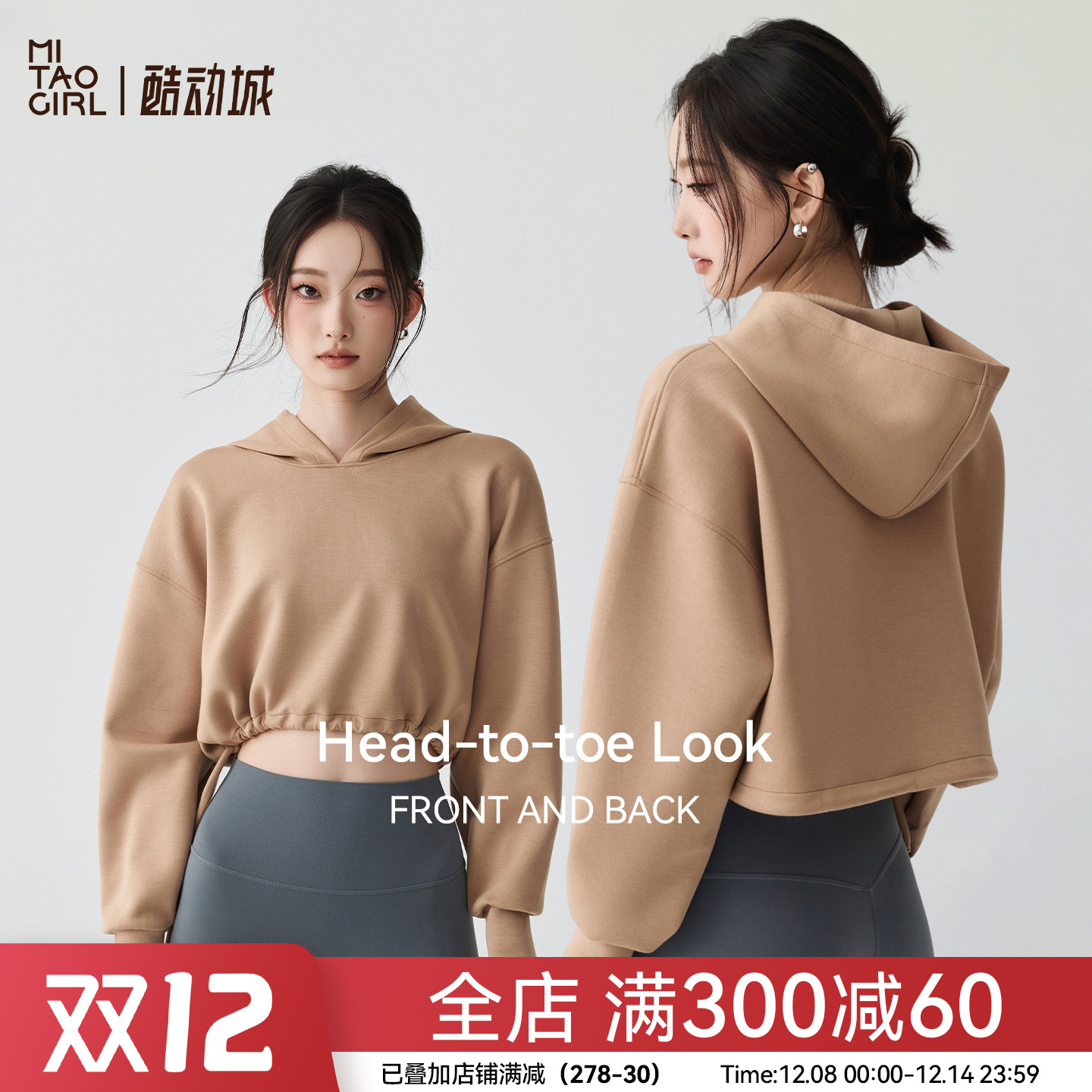 Mitaogirl短款长袖卫衣女秋保暖宽松连帽运动上衣跑步健身瑜伽服