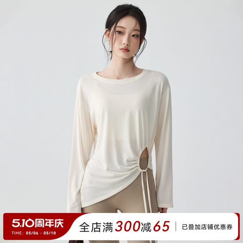 Mitaogirl长袖速干瑜伽服女透气宽松健身运动上衣普拉提训练罩衫