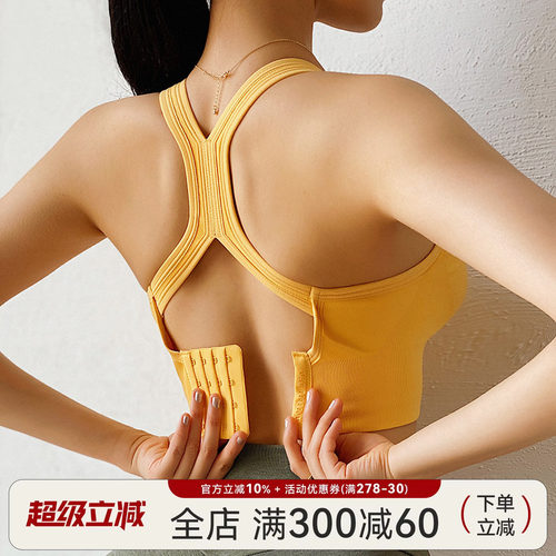 Mitaogirl外穿美背运动内衣