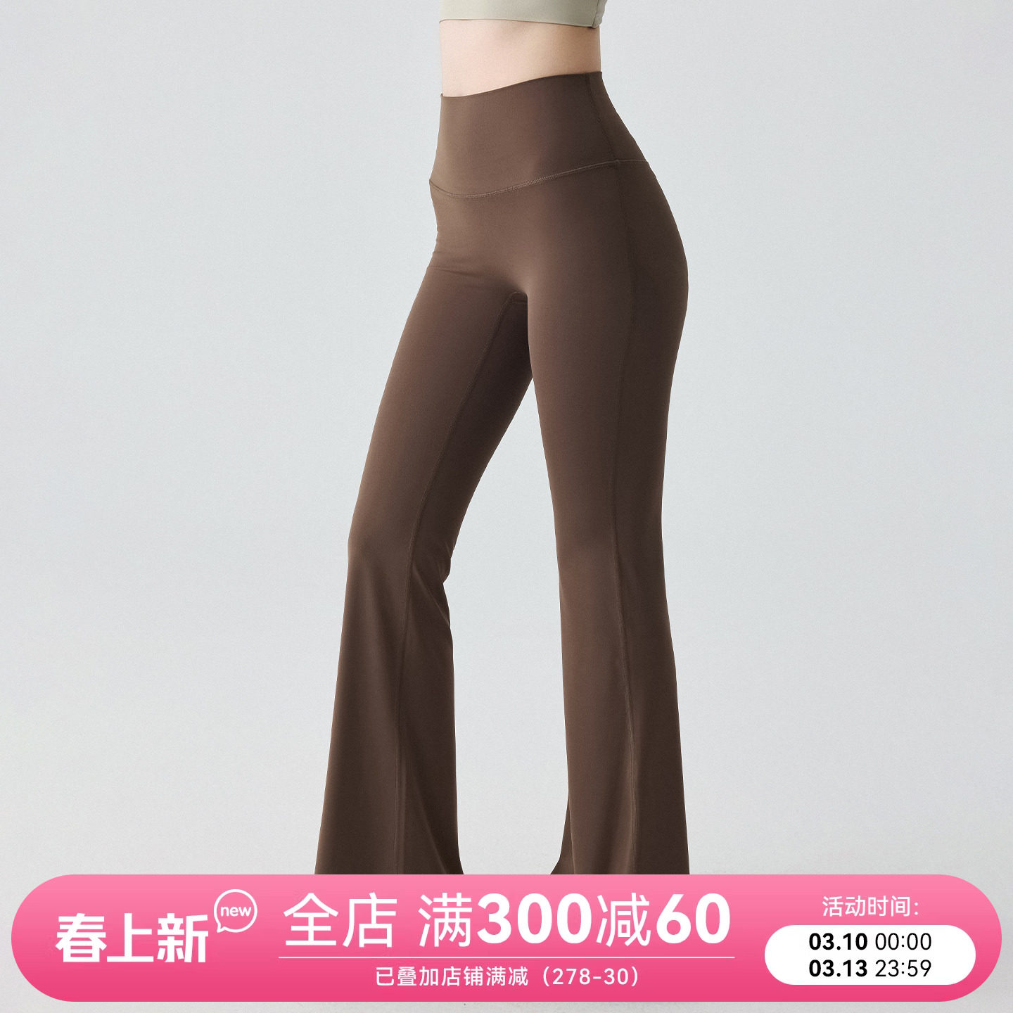 Mitaogirl高腰提臀瑜伽裤女休闲健身长裤女修身微喇裤运动训练春