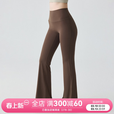 Mitaogirl高腰提臀瑜伽裤女休闲健身长裤女修身微喇裤运动训练春