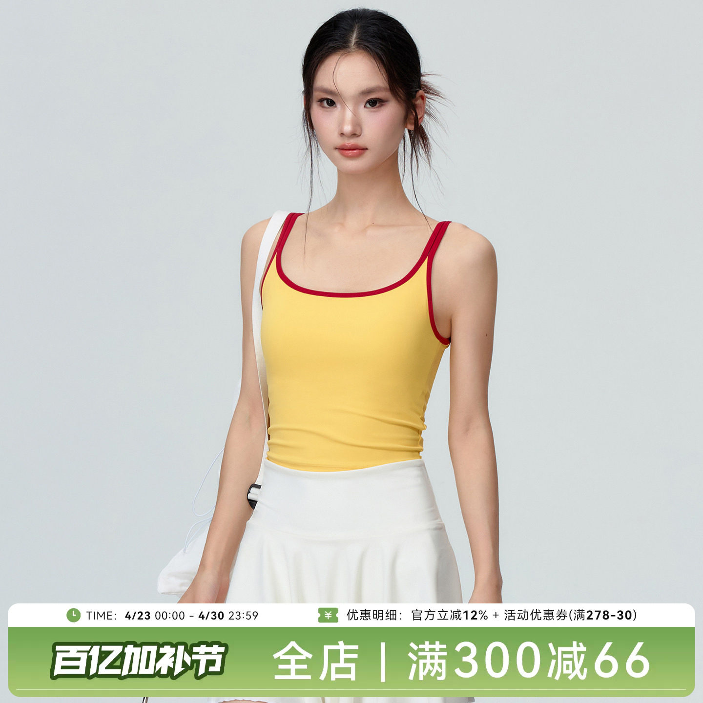 Mitaogirl撞色双肩带运动内衣女带胸垫美背瑜伽文胸弹力健身背心