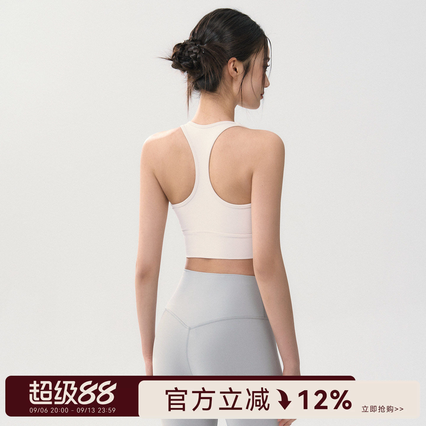 Mitaogirl白色运动内衣女带胸垫瑜伽文胸健身上衣工字运动背心夏
