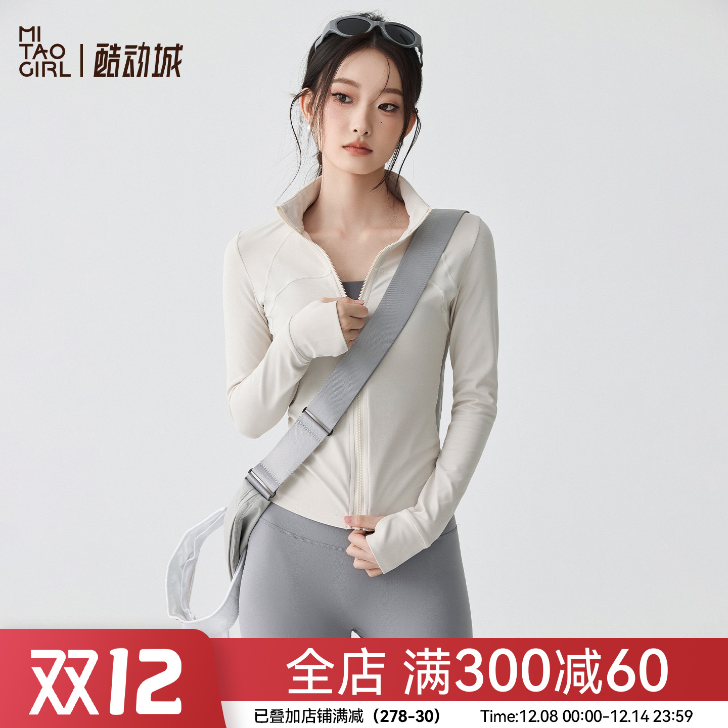 Mitaogirl加绒运动外套女秋户外跑步健身上衣修身立领瑜伽服长袖