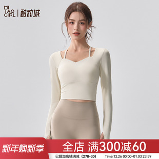 Mitaogirl细肩带瑜珈服女显瘦跑步运动上衣普拉提秋冬长袖 健身服