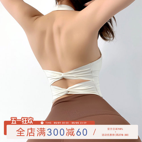 Mitaogirl交叉挂脖运动文胸