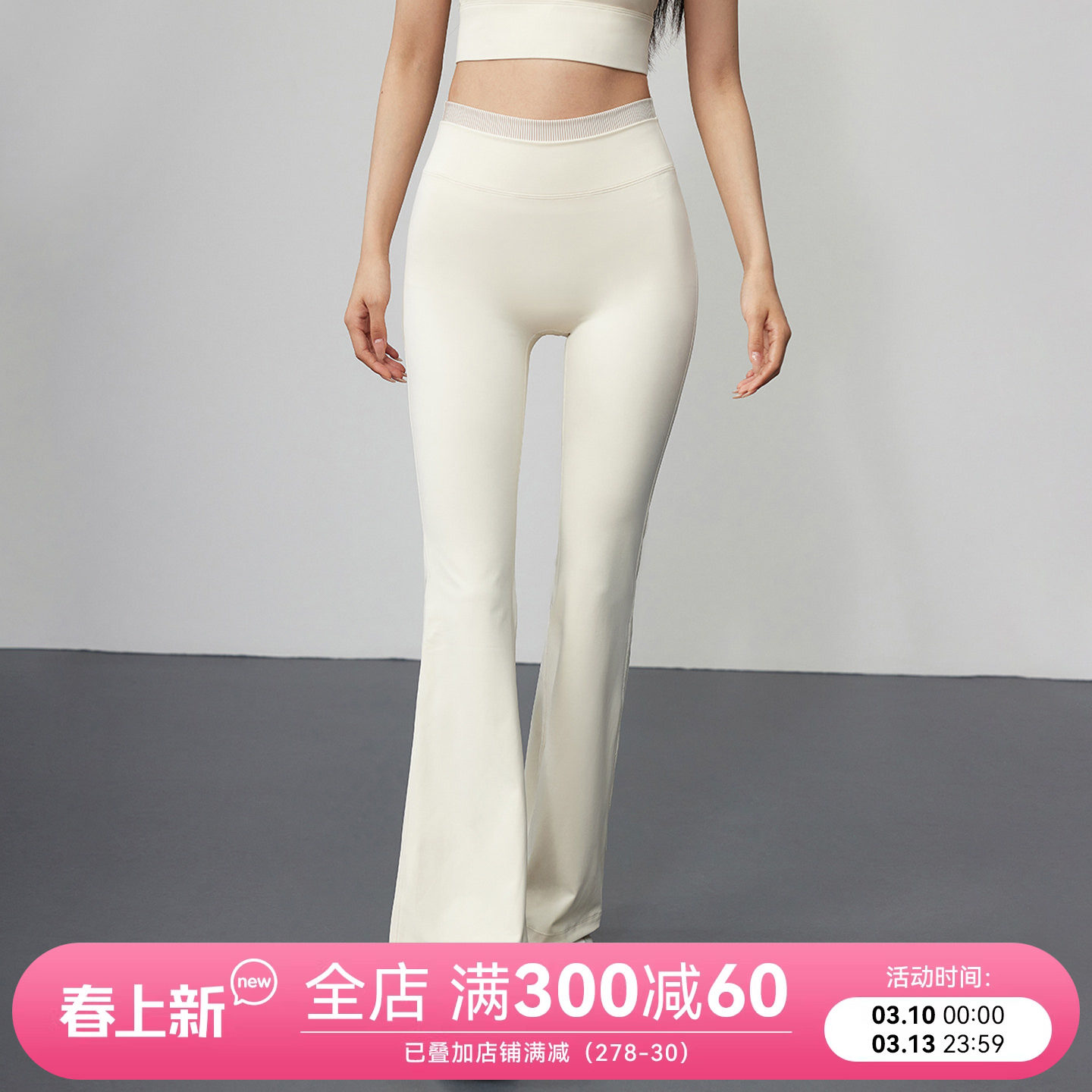 Mitaogirl双腰全腹包裹塑能裤女裸感高弹力瑜伽裤休闲运动喇叭裤