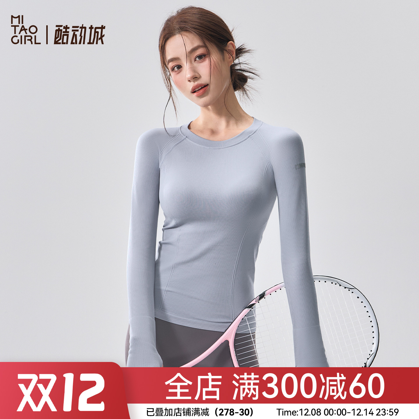 Mitaogirl圆领修身无缝瑜伽服女