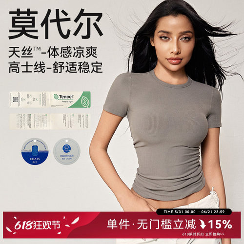 卡戴珊螺纹运动健身短袖
