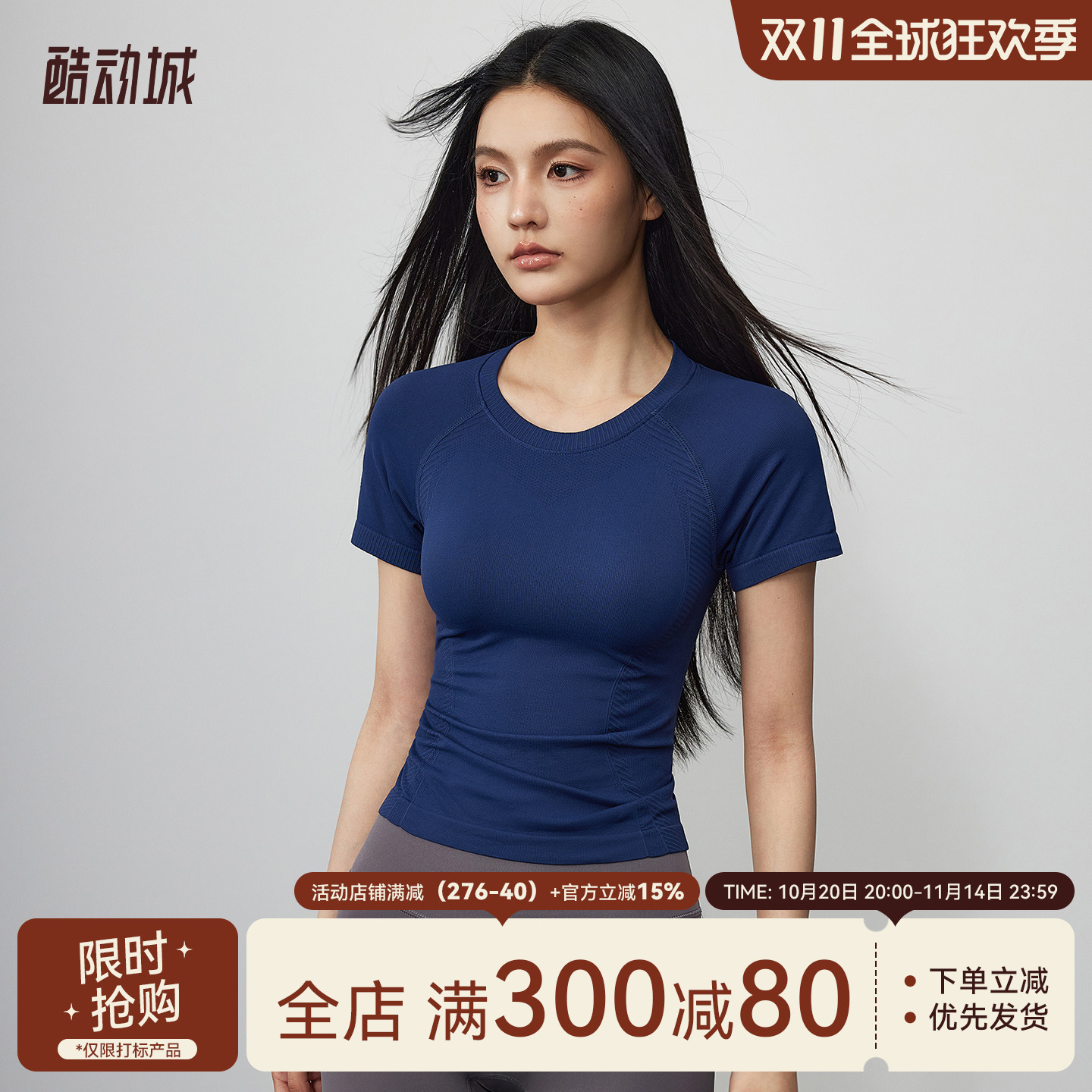 Mitaogirl运动短袖女夏轻薄凉感瑜伽服上衣弹力紧身普拉提健身T恤