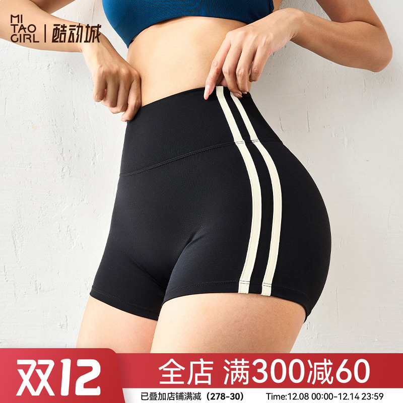 Mitaogirl复古双条杠瑜伽短裤女