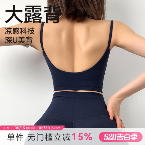 Mitaogirl云感速干健身文胸