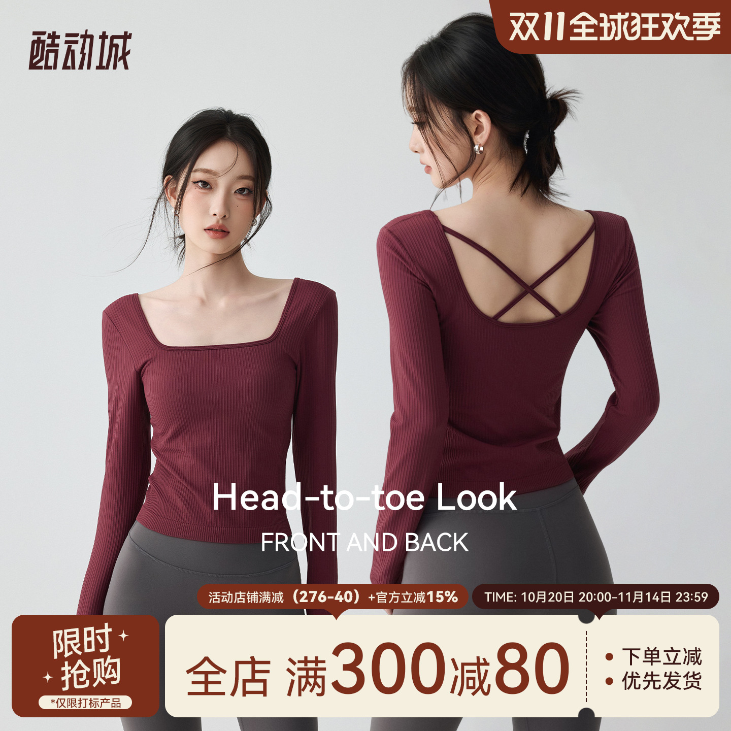 Mitaogirl长袖瑜伽服带胸垫美背修身肌理感上衣普拉提运动健身服