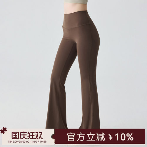 Mitaogirl高腰提臀瑜伽裤女休闲健身长裤女修身微喇裤运动训练秋
