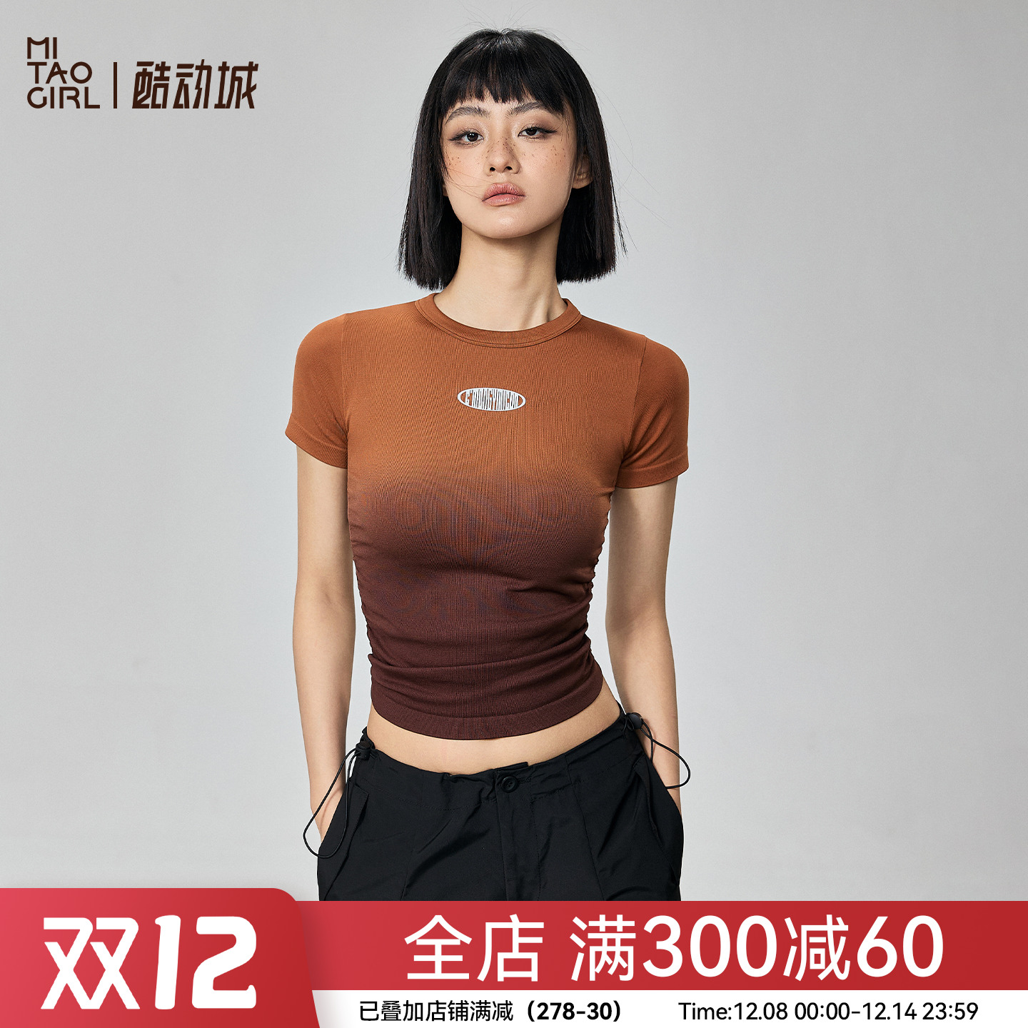 Mitaogirl渐变侧腰收褶健身短袖