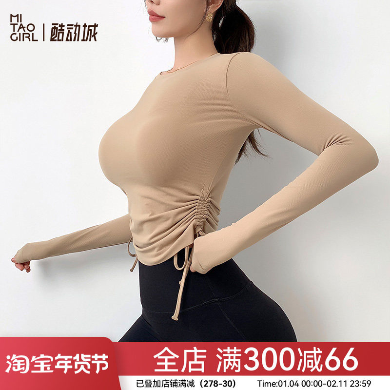 Mitaogirl秋季弹力瑜伽服女长袖显瘦跑步训练上衣速干透气健身服,运动服/休闲服装,运动T恤,淘宝优惠券,粉丝福利购,淘宝优惠卷