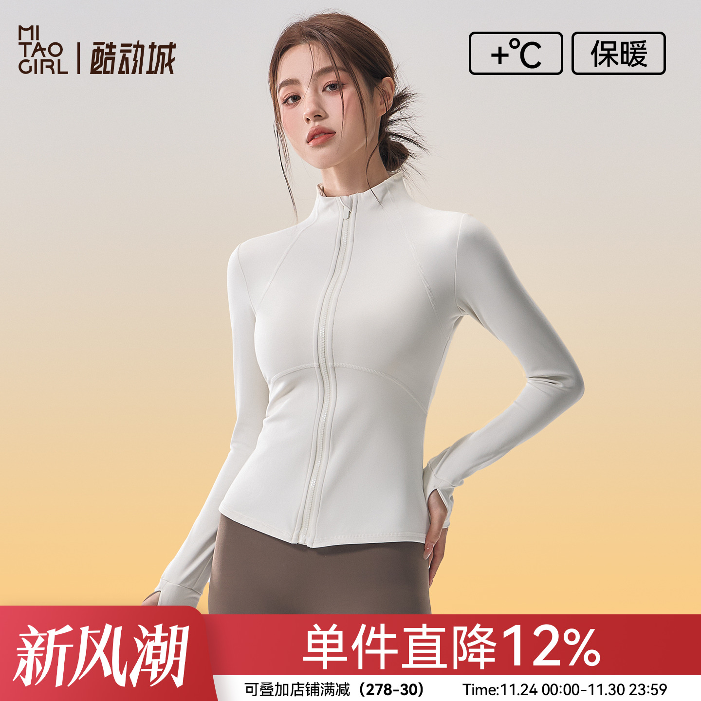 Mitaogirl加绒加厚瑜伽服外套女