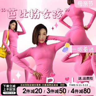 Mitaogirl芭比粉系列健身服套装 女户外运动上衣外套训练瑜伽服春