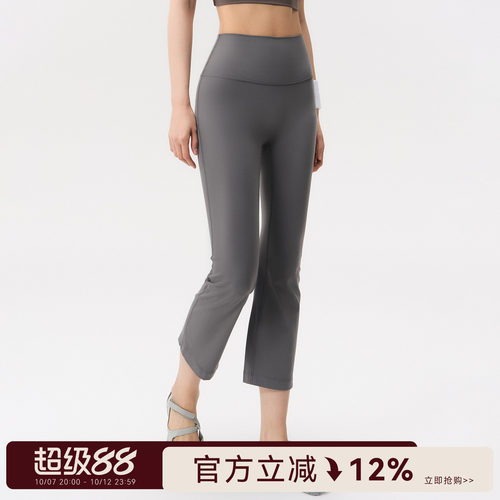 Mitaogirl瑜伽喇叭裤女七八分运动微喇裤高腰提臀紧身健身喇叭裤