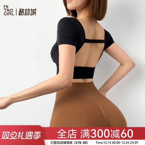 Mitaogirl短袖镂空美背