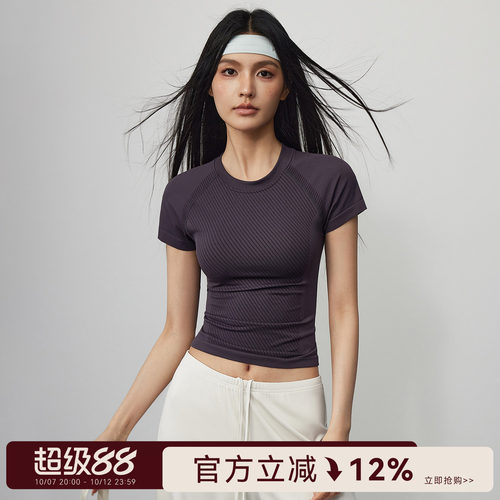 Mitaogirl无缝一体织运动短袖女夏修身瑜伽上衣弹力紧身健身T恤