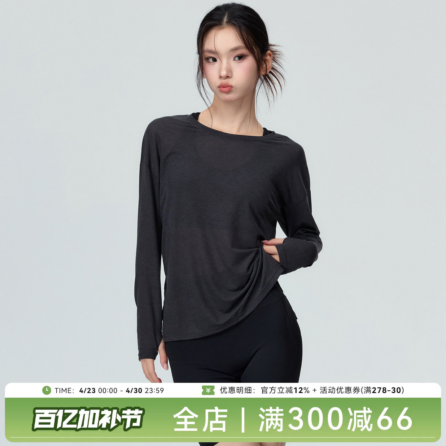 Mitaogirl宽松显瘦罩衫女长袖T恤下摆开叉瑜伽服百搭休闲运动上衣