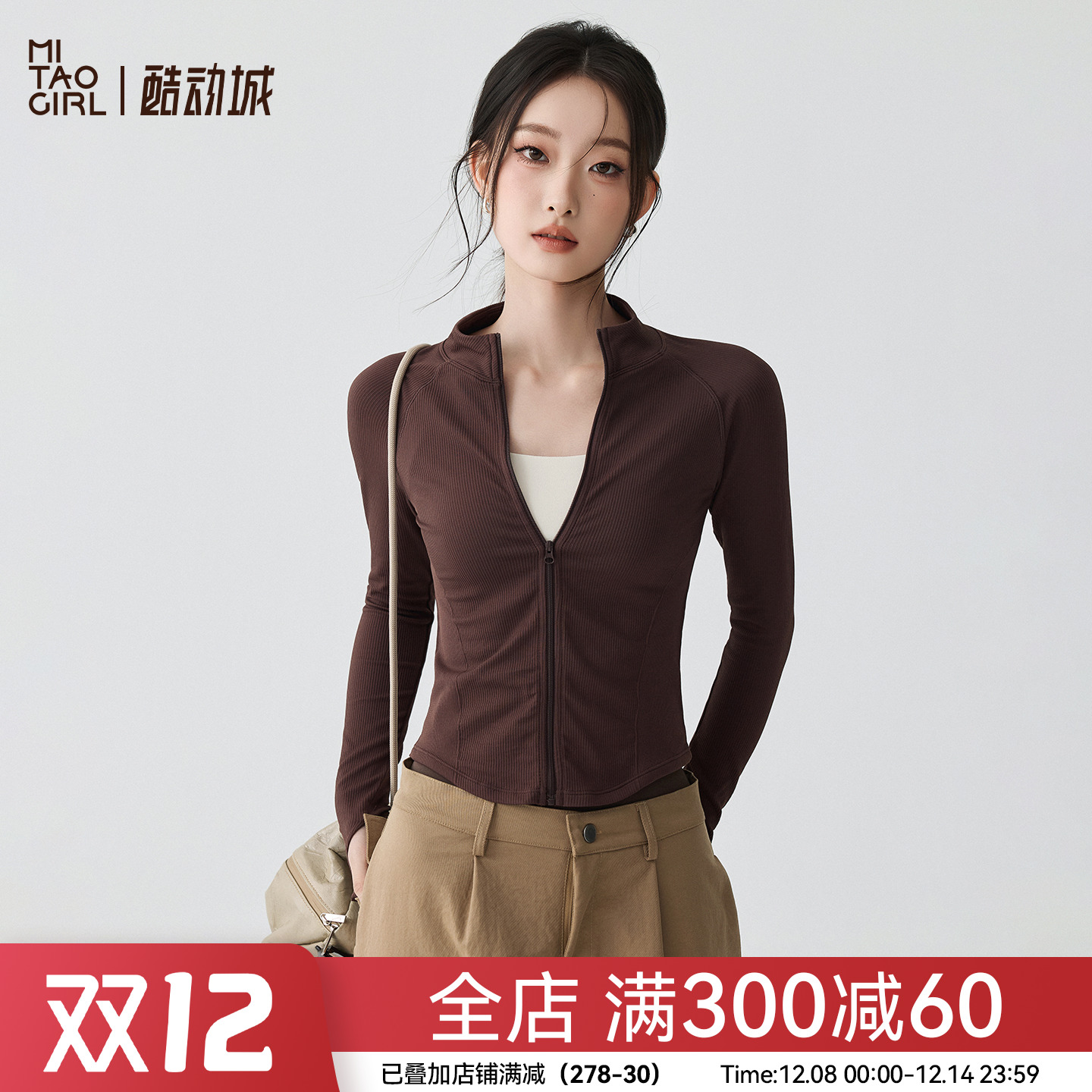 Mitaogirl领运动外套女秋冬修身显瘦瑜伽上衣普拉提跑步训练长袖