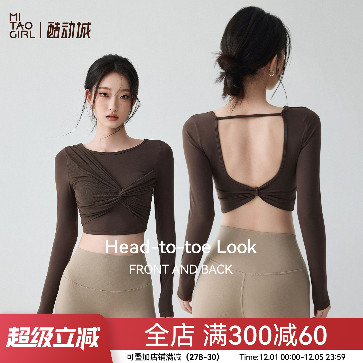 Mitaogirl带胸垫瑜伽服上衣女秋新款网纱扭结运动长袖跑步健身衣