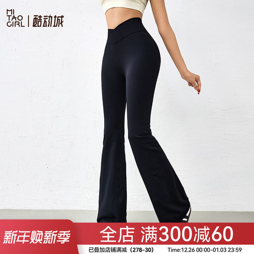 蜜桃提臀健身喇叭裤无缝针织