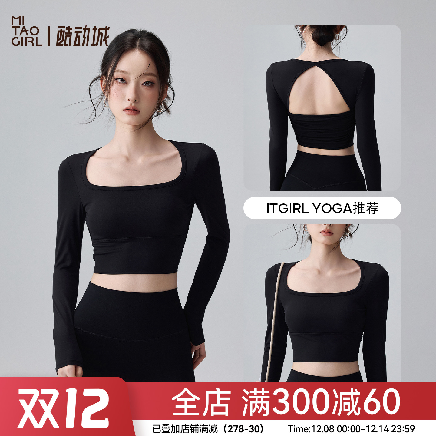 Mitaogirl长袖瑜伽服女带胸垫美背修身上衣普拉提运动跑步健身服