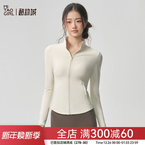 Mitaogirl瑜伽服长袖女秋冬加绒保暖运动外套修身立领健身上衣
