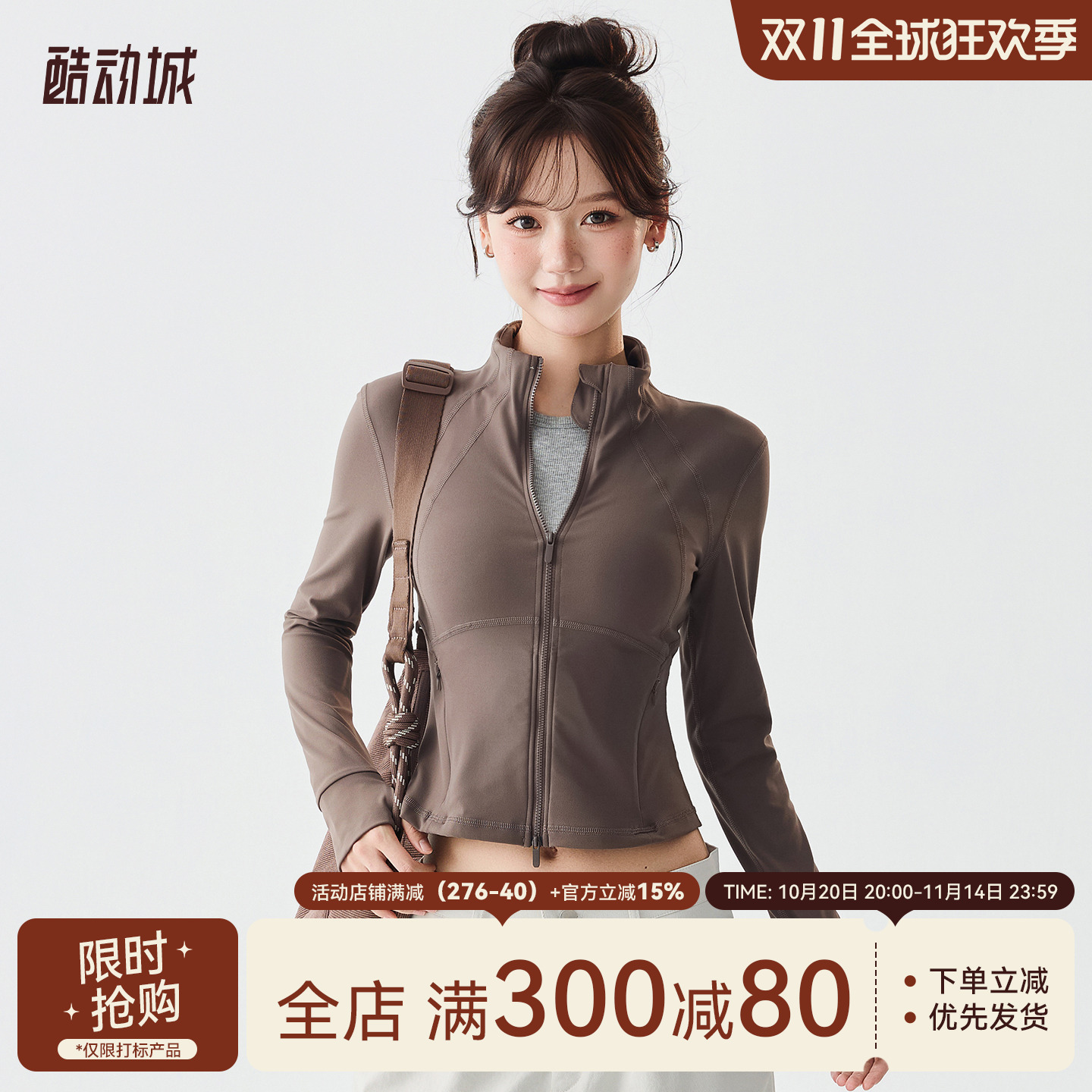 Mitaogirl双拉链长袖运动外套女修身显瘦瑜伽服秋冬健身训练上衣