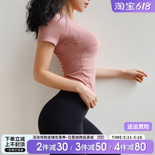 Mitaogirl运动上衣女高弹力紧身短袖速干衣显瘦跑步健身T恤瑜伽服