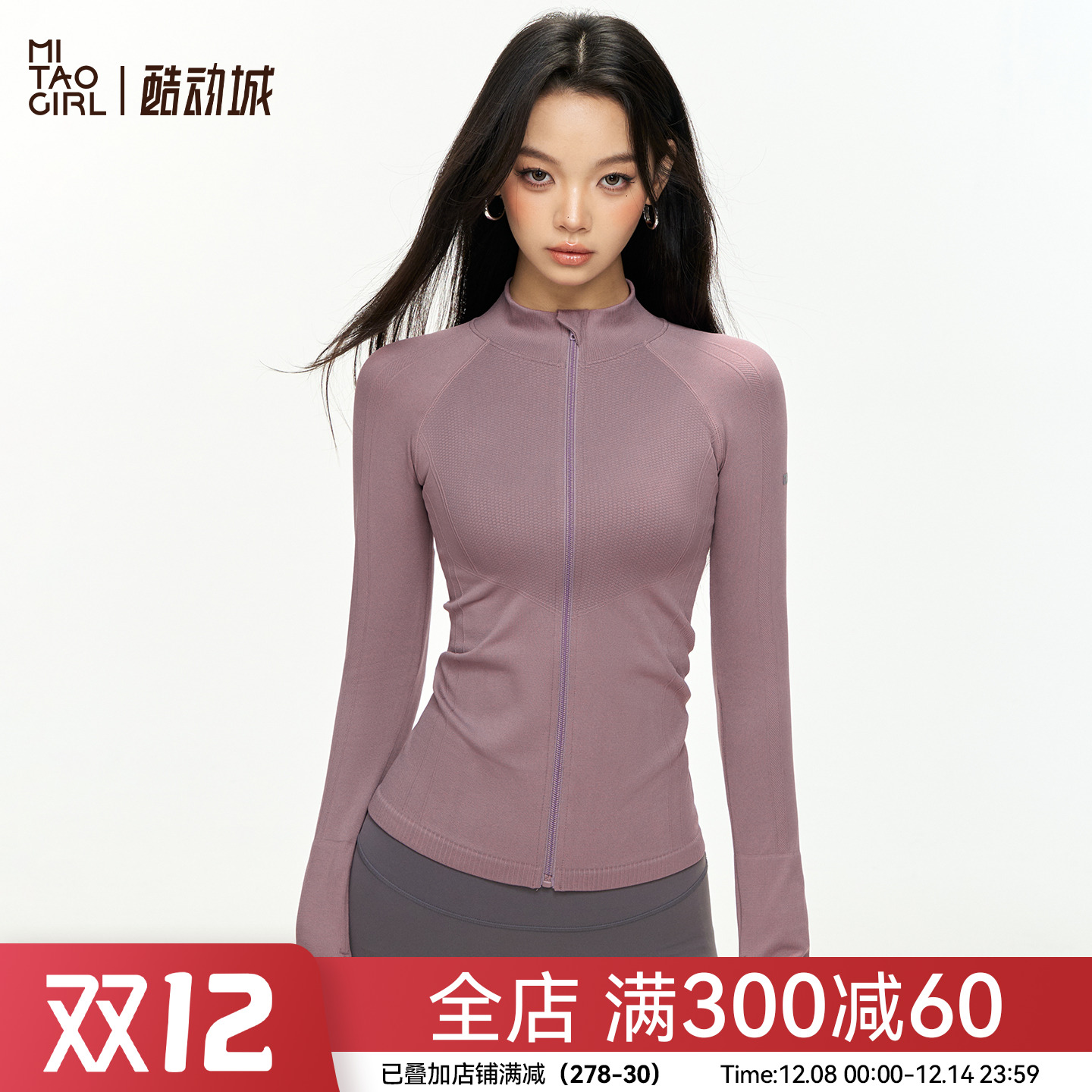 Mitaogirl修身显瘦瑜伽服女
