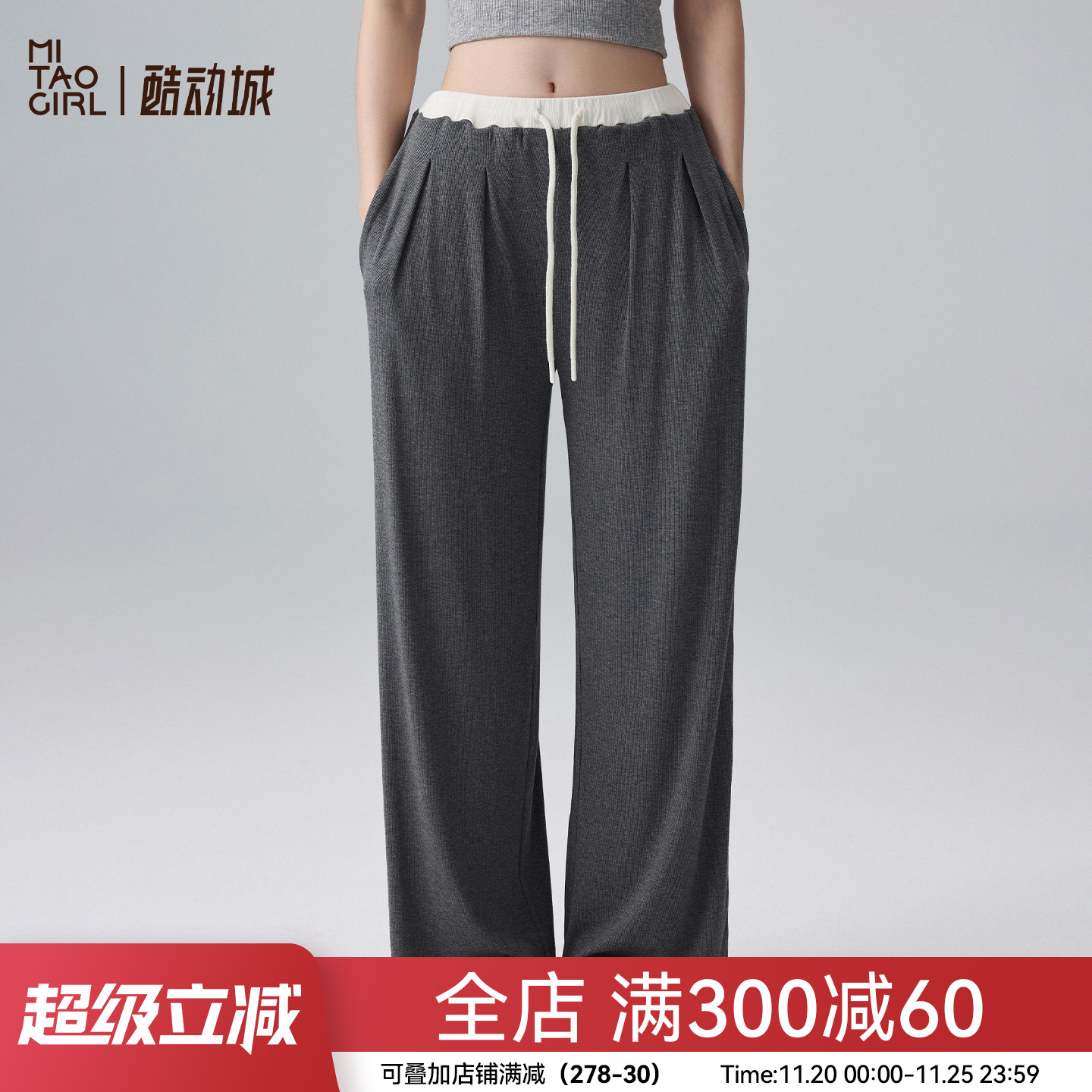 Mitaogirl宽松直筒瑜伽裤女撞色出色运动裤户外跑步训练健身裤秋