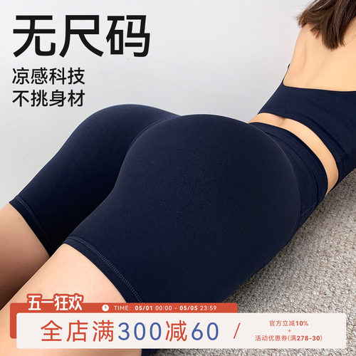 Mitaogirl透气运动四分短裤女