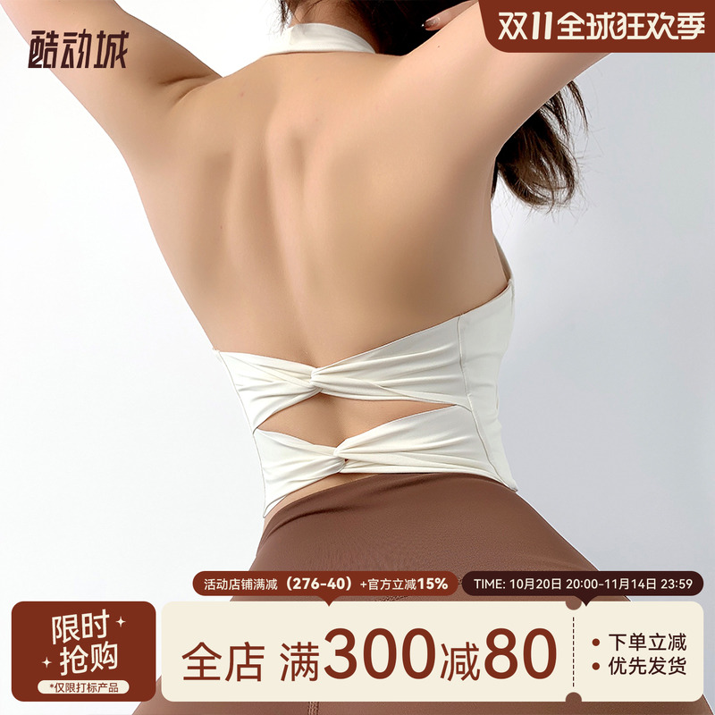 Mitaogirl交叉美背瑜伽内衣女可拆胸垫紧身挂脖运动文胸健身上衣