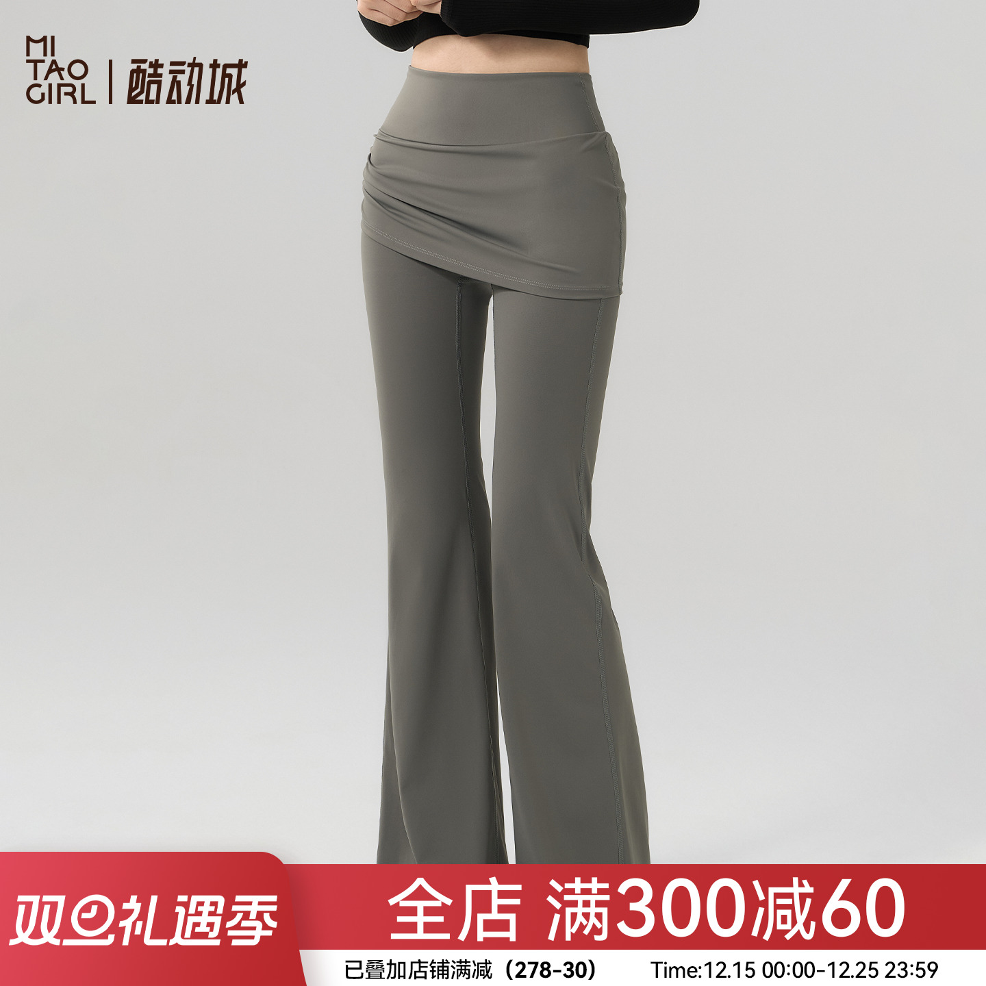 Mitaogirl假两件瑜伽裤女秋修身提臀普拉提训练跑步健身微喇裤