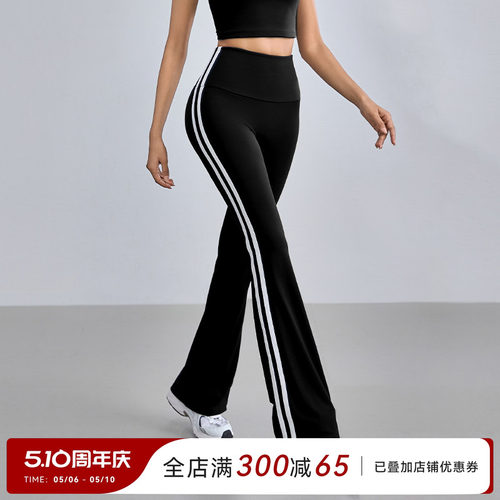 Mitaogirl美式辣妹健身裤女户外运动复古双条杠微喇瑜伽裤健身服