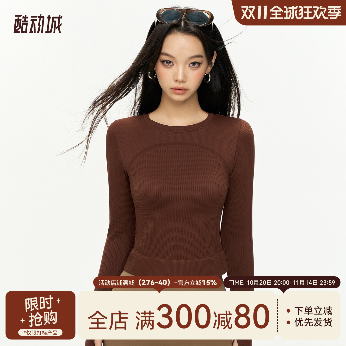 Mitaogirl修身纹理长袖瑜伽服女