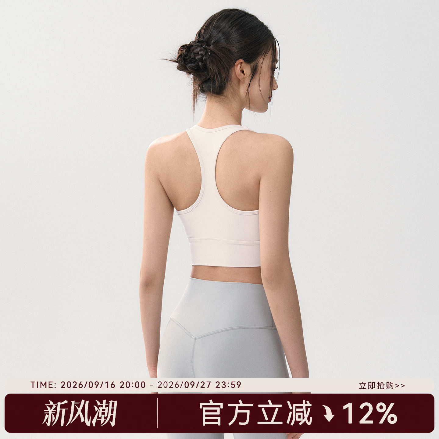 Mitaogirl工字美背运动背心女图片