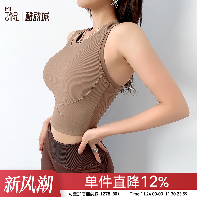 Mitaogirl修身背心式运动内衣