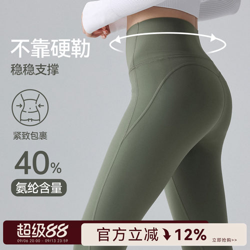 Mitaogirl瑜伽裤女高腰提臀外穿运动跑步紧身高弹速干训练健身裤