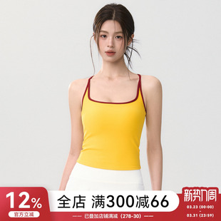 Mitaogirl撞色吊带瑜伽背心女工字美背运动内衣固定杯健身文胸春