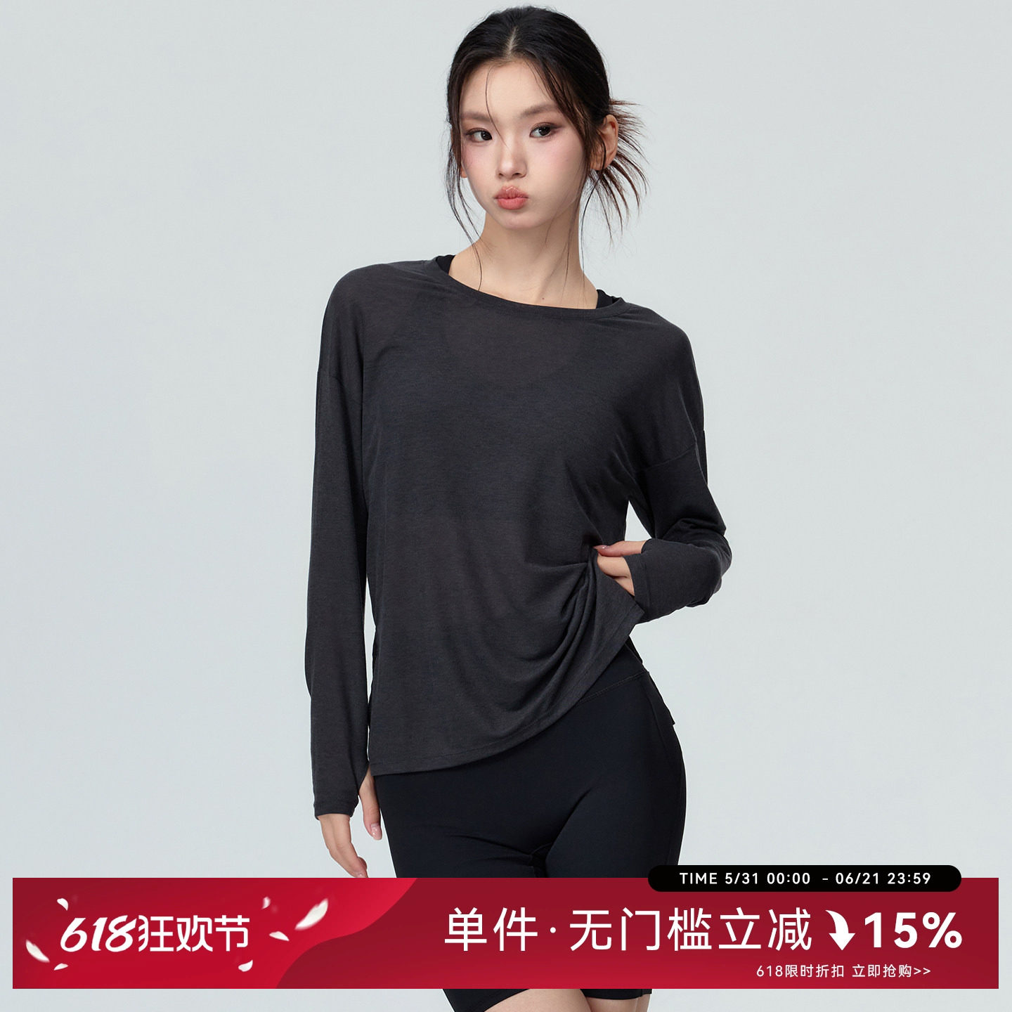 Mitaogirl宽松显瘦罩衫女长袖T恤下摆开叉瑜伽服百搭休闲运动上衣