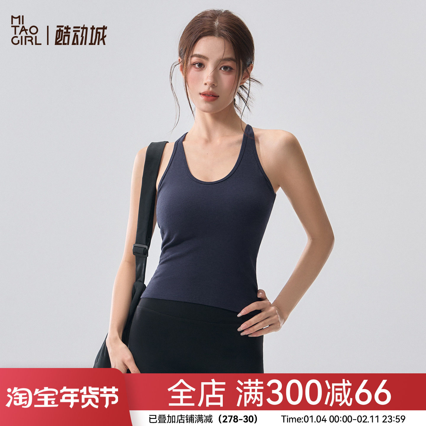 Mitaogirl运动背心女带胸垫防震美背瑜伽服外穿显瘦健身训练上衣,运动服/休闲服装,运动背心,淘宝优惠券,粉丝福利购,淘宝优惠卷